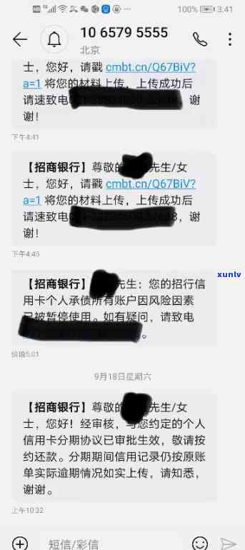 招商银行协商还款后再次逾期解决  及账户作用