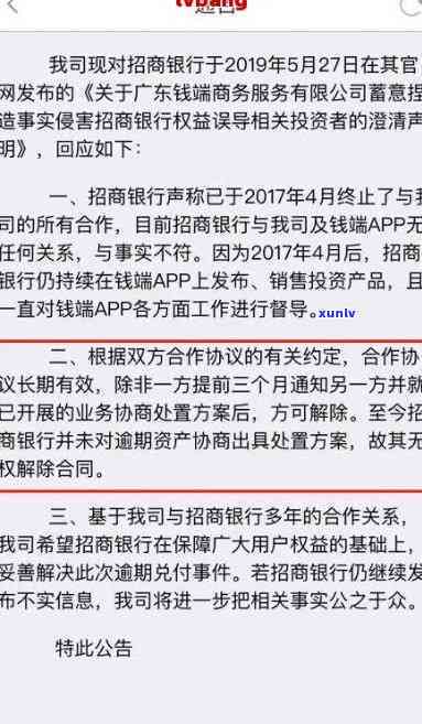 招商银行协商还款后再次逾期解决  及账户作用