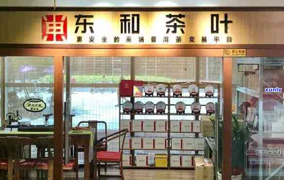 东有什么知名名茶？ 探寻东茶叶知名与店铺