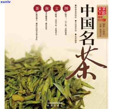 写一款中国十大名茶-写一款中国十大名茶作文