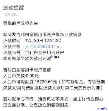 浦发逾期10天了让一吹还清,还不起怎么办，浦发逾期10天，无力偿还怎么办？