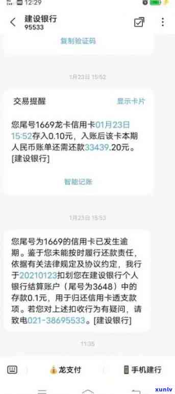 浦发逾期不给协商分期？一次性付款还是全额还款？