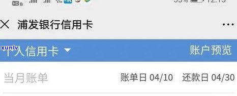 浦发逾期3个月协商分期被拒，怎样解决？