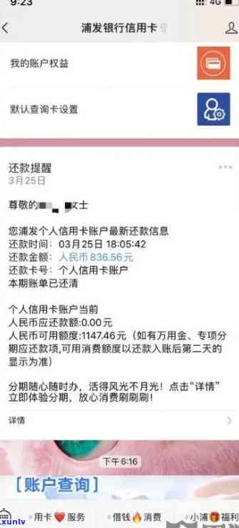 招商逾期解冻成功-招商逾期解冻成功怎么办