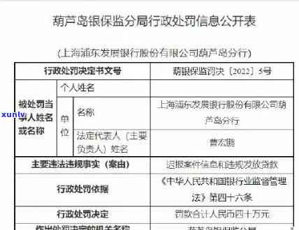 浦发逾期法律程序有哪些，深入熟悉浦发银行信用卡逾期的法律程序