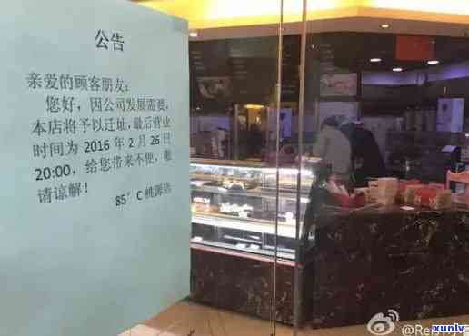 信源首饰店搬迁通知：请知悉最新地址