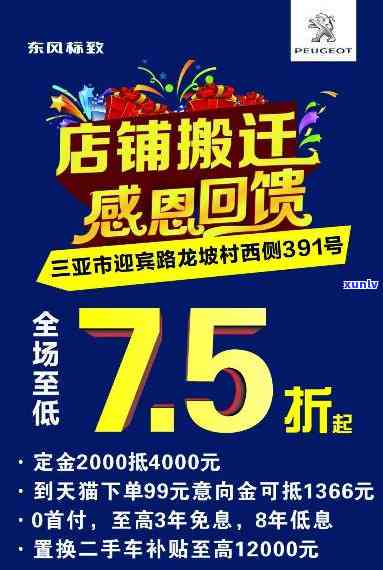 信源首饰店搬迁通知：请知悉最新地址