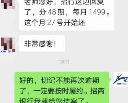 发银行逾期很久能协商分期还款吗？  拒绝怎么办？