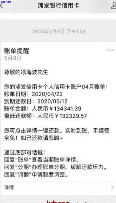 浦发逾期3个多月协商不让分期？怎样解决？