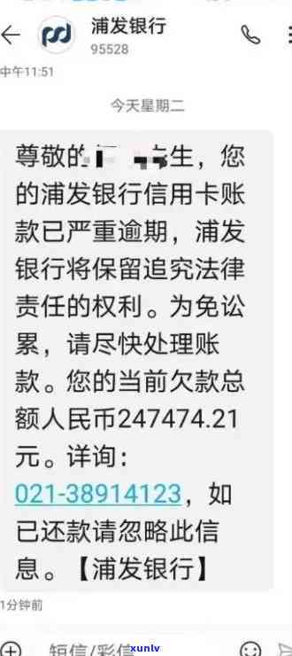 浦发非恶意逾期-浦发逾期三个月打 *** 说明天会上门是真的吗