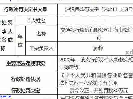 交通银行逾期4万-交通银行欠款5万多,逾期3个月了怎么办