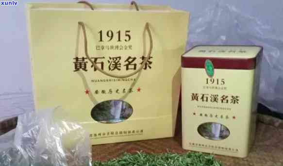 1915黄石溪名茶价格，探寻黄石溪名茶的珍贵价值：1915年份的价格解析