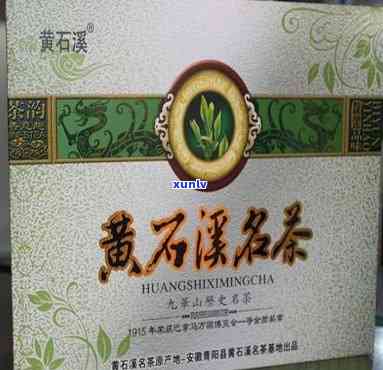 1915黄石溪名茶-1915黄石溪名茶价格