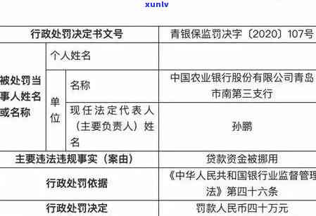 农业银行逾期四年了，该怎样解决？