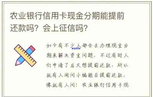 农业银行逾期半年了,可以协商分期么，怎样与农业银行协商分期还款？逾期半年的解决方案