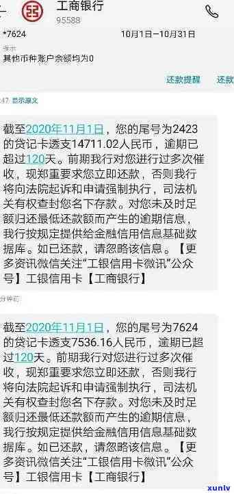 工商银行逾期八年怎么办，工商银行逾期8年未还，应怎样解决？