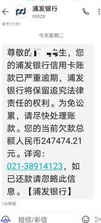 浦发银行欠款25000今天打  说起诉，紧急通知：浦发银行起诉欠款25000元，今日开始实行！