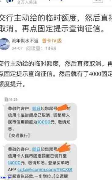 交通逾期降额到10元，关键通知：交通逾期将引起额度减少至10元，请尽快解决！