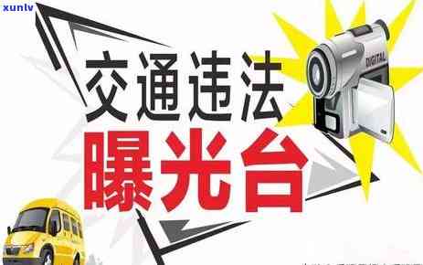 交通卡18元逾期-交通卡18元逾期怎么办