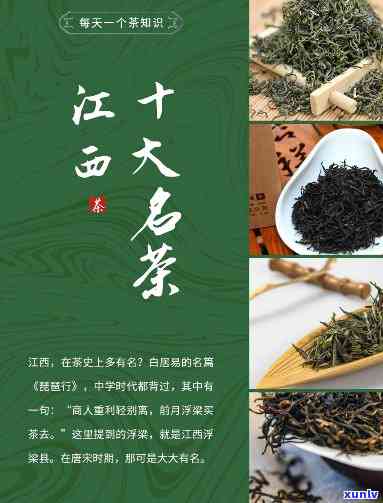 江西十大名茶最新排名，揭晓江西十大名茶最新排名，哪一款是你的更爱？