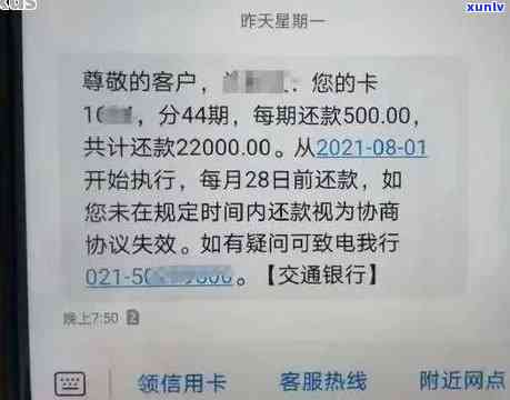 浦发银行逾期了4个月50000万会怎么样，浦发银行逾期4个月，50000万欠款会产生什么结果？