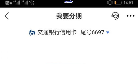 交通银行逾期6次-交通银行逾期6次会怎么样