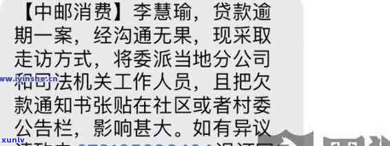 招商逾期会给家打  吗？真相解析及应对策略