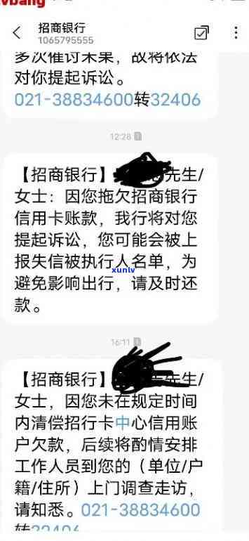 招商逾期会给家打  吗？真相解析及应对策略