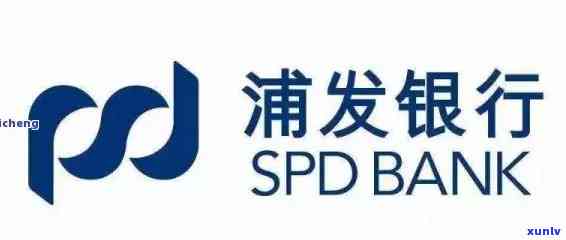 浦发逾期销账邮政怎么解决，怎样解决浦发逾期销账疑问与邮政银行的关系