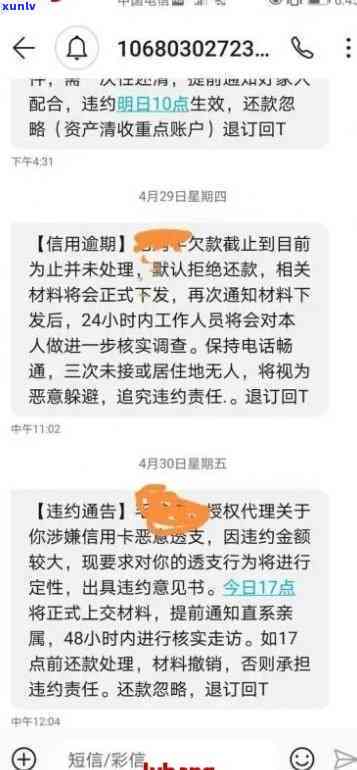 浦发逾期后将逾期情况移交给法务部门催讨，该怎样解决？逾期几天就被请求还款合理吗？逾期3个月，真的会上门吗？