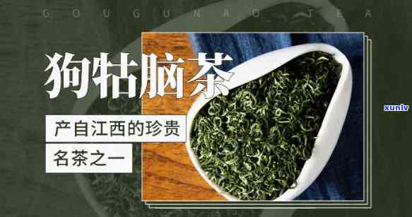 江西名茶狗牯脑价格-江西名茶狗牯脑的来历