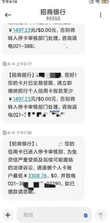 招商银行e招贷逾期3个月收到起诉警告能不能协商还款，招商银行e招贷逾期3个月，收到起诉警告，能否协商还款？