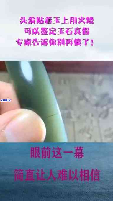 佩戴玉石烧玉好吗？探究其对女性的影响与实拍图展示