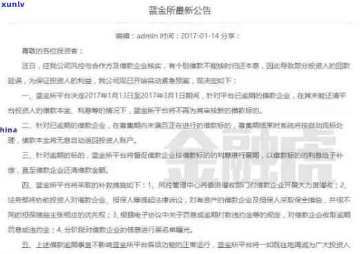 招商发短信说逾期-招商发短信说逾期是真的吗