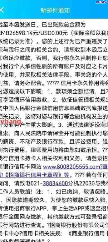 招商发短信说逾期-招商发短信说逾期是真的吗