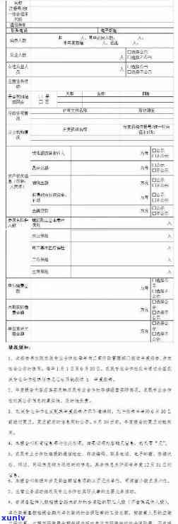 怎样撰写招商核实逾期情况报告？详细步骤与说明