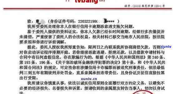 招商逾期转法务：逾期两个月，收到诉讼函，怎样解决？