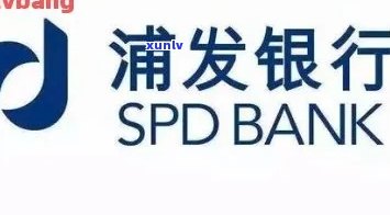 浦发逾期后还更低，多久能解封？逾期20天只还更低额怎样解决？