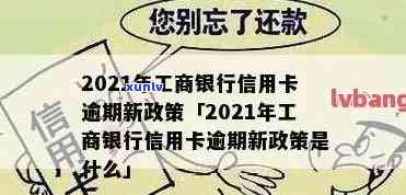 工商逾期可以减免么，工商逾期能否申请减免？详细解析及相关政策