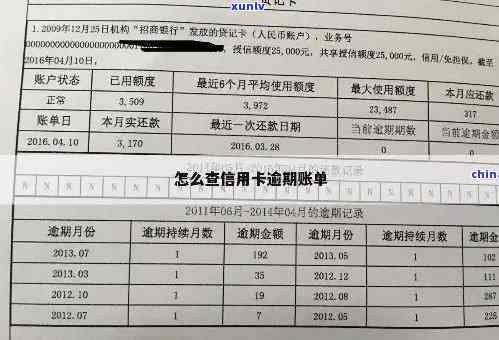 怎样向交通银行说明逾期情况及还款计划？