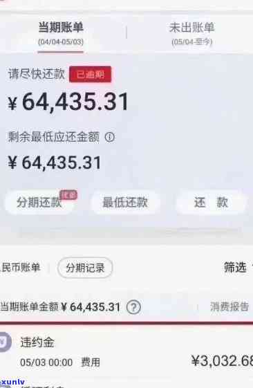 招商6万逾期半年，招商银行逾期半年未还，拖欠贷款达到6万元