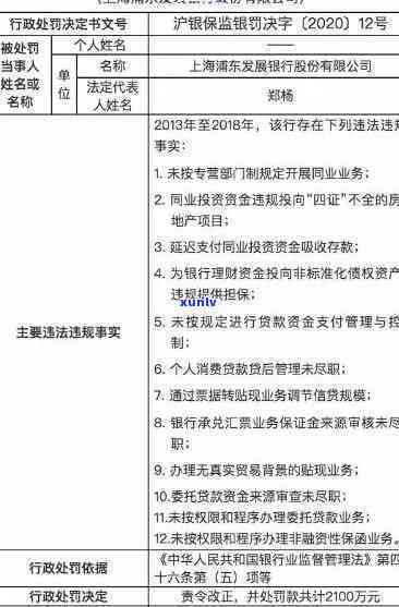 浦发银行十几万逾期被起诉，怎样应对？