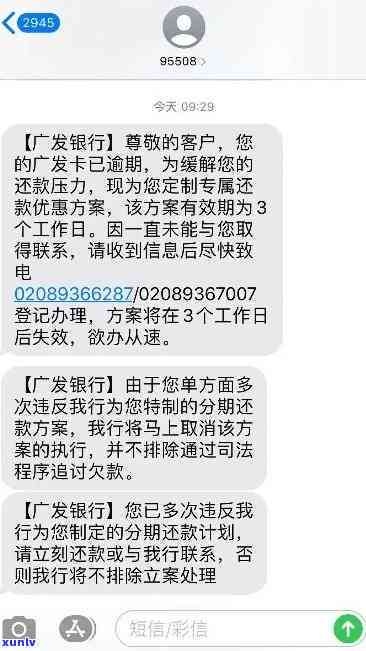 浦发协商逾期后分期，已交第三方，怎样继续协商？