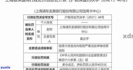 浦发银行逾期10天就被冻结什么意思，浦发银行逾期10天即被冻结：熟悉其背后的含义和作用