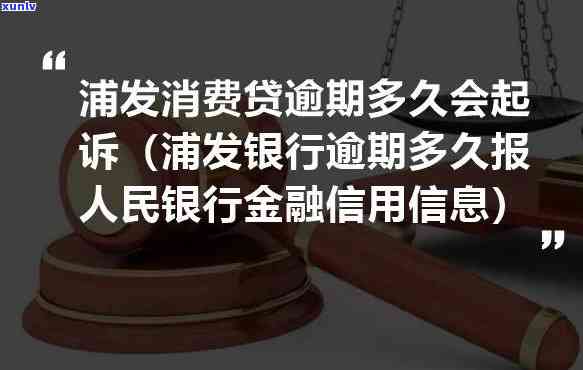 平安i贷逾期一年会起诉吗？一年未还，最新方法是什么？逾期两年，今天收到短信称将被起诉