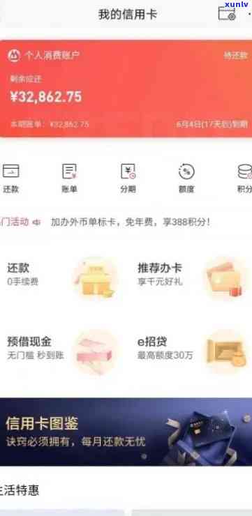 招行逾期一天，还清后能否继续正常采用？安全性怎样？