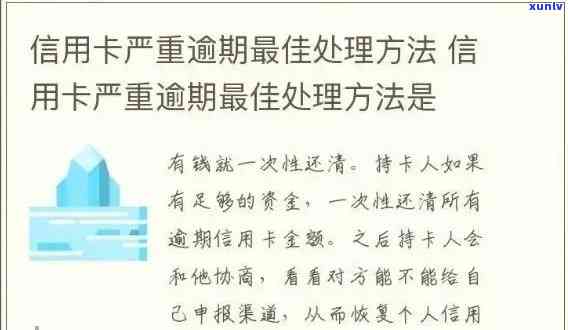 浦发银行逾期通知短信内容，重要提醒：关于浦发银行逾期的警示信息