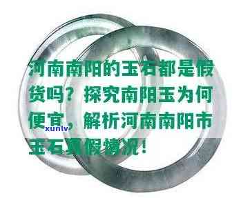 河南信阳玉器可信度高吗，探究河南信阳玉器的可信度：一份全面的评估报告