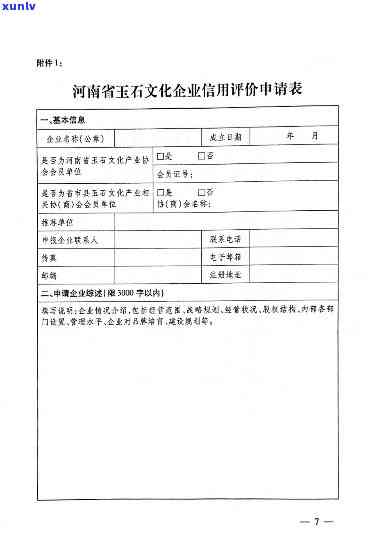 河南信阳玉器可信度高吗，探究河南信阳玉器的可信度：一份全面的评估报告