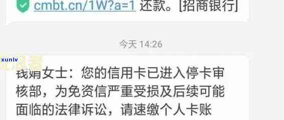 招商逾期多久停卡会被起诉，逾期还款多长时间会招致银行起诉？——招商银行信用卡逾期解决指南